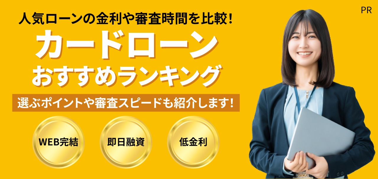 クレジットカードライフ研究所クレジットカード おすすめ